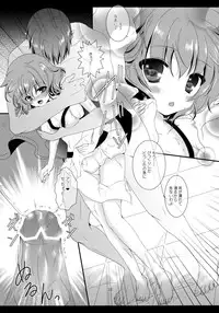 (C84) [Setoran (Itou Seto, Tanno Ran)] Adessa Adessa (Touhou Project)