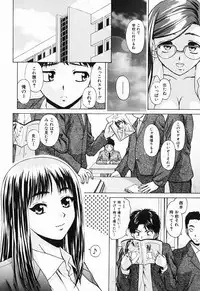 [Fuuga] Ane to Otouto to - Sister & Brother