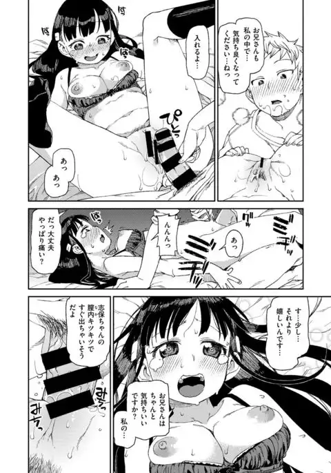 COMIC X-EROS #54