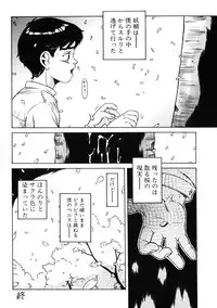 [Tamikusa Namida] Ame to Muchi
