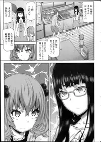 [Ikegami Tatsuya] Asa no Konai Ie