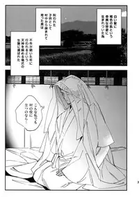Nie no Hanayome