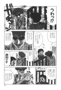 [Karma Tatsurou] Sensei to Boku