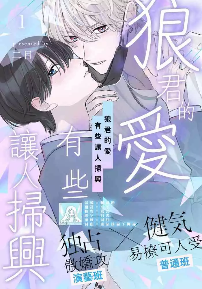Saikin, Imouto no Yousu ga Chotto Okashiin daga.