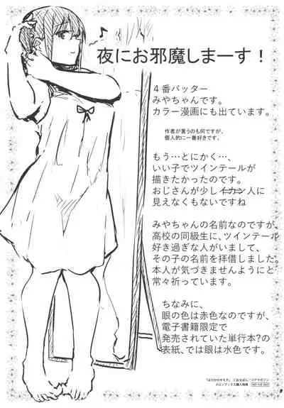 Hadaka no Kimochi Melonbooks Gentei 4P Leaflet
