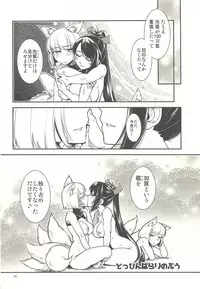 Kaga ga Dabutta.