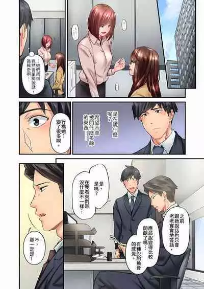 [Iburo.] Jimiko wa Igai ni Erokatta Ch. 1-26｜不起眼女孩其實意外地色氣滿滿 第1-26話 [Chinese]