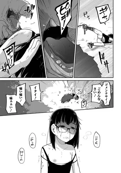 Ryona King Vol. 15
