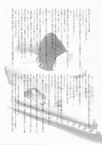[Przm Star (Kamishiro Midorimaru, QuanXing)] Desperate na Okugata tachi (Sengoku Basara)