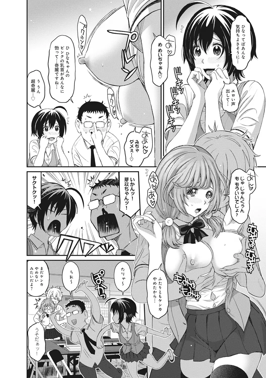 COMIC Ananga Ranga Vol. 11