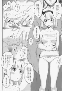 (C85) [Hirojuu Renshuuchou (Hiroya)] Okeiko shimasyo (Touhou Project)