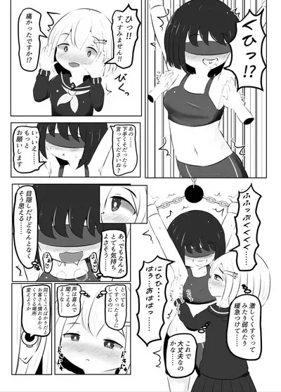 Maihara Shimai no Kusuguri Junan