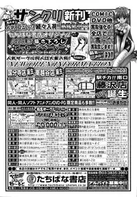 COMIC MUJIN 2009-03