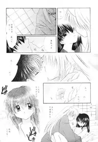 (C62) [Sakurakan (Seriou Sakura)] sweet sweet star sugars (Inuyasha)