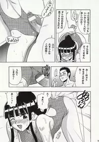 (C74) [Studio Wallaby (Raipa ZRX)] Maho Mizuu~ (Mahou Sensei Negima!)