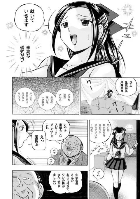 COMIC Magnum Vol.30