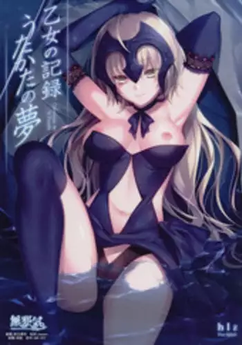 『彼女は狙われている』本編 ～タケシ編～（鸡儿勃特汉化）