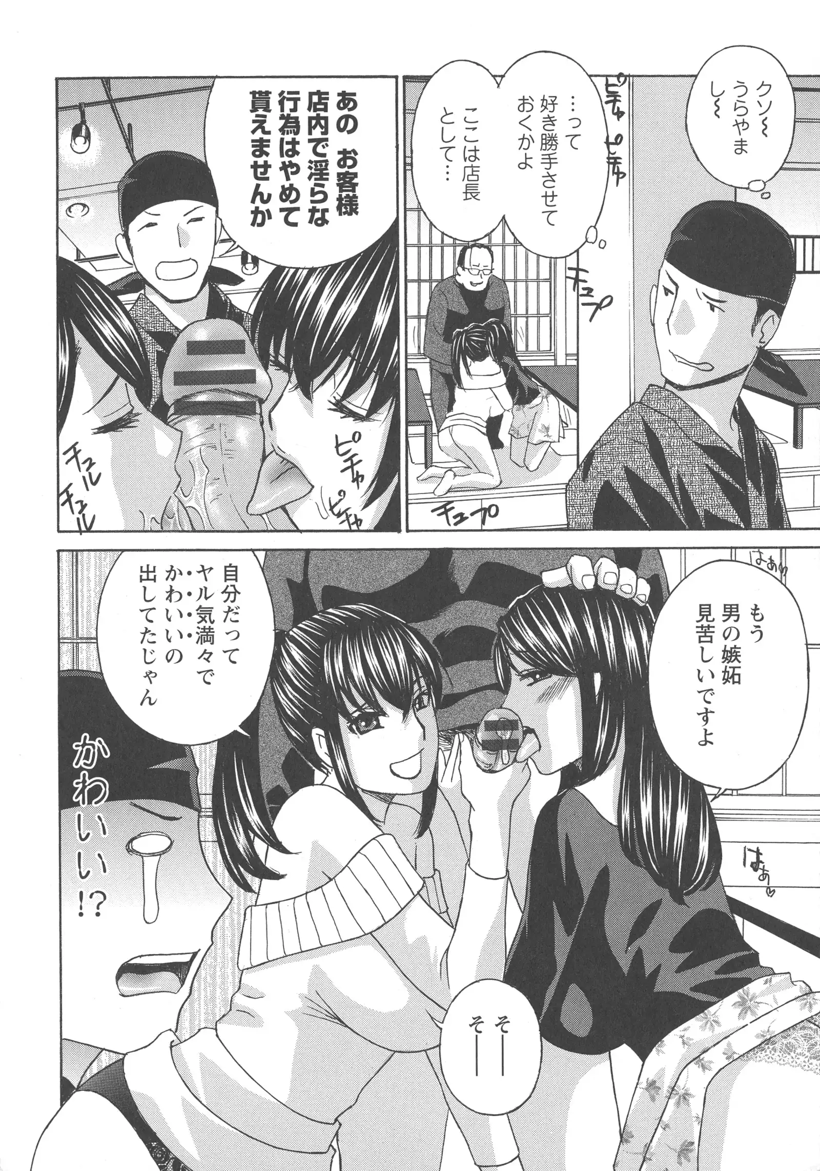 Hitozuma Niku-ningyou Mayura