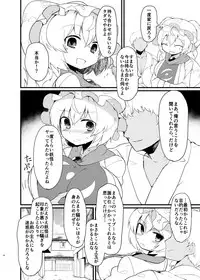 Shimensoka Charming