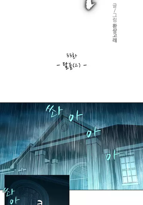 Twin Slave Ch.1-33