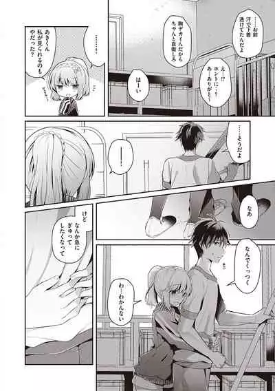 Osananajimi de Koibito no Kanojo to Shitai Koto Zenbu