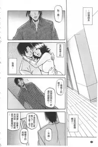 [Sanbun Kyoden] Fuyu no Ajisai [Chinese]