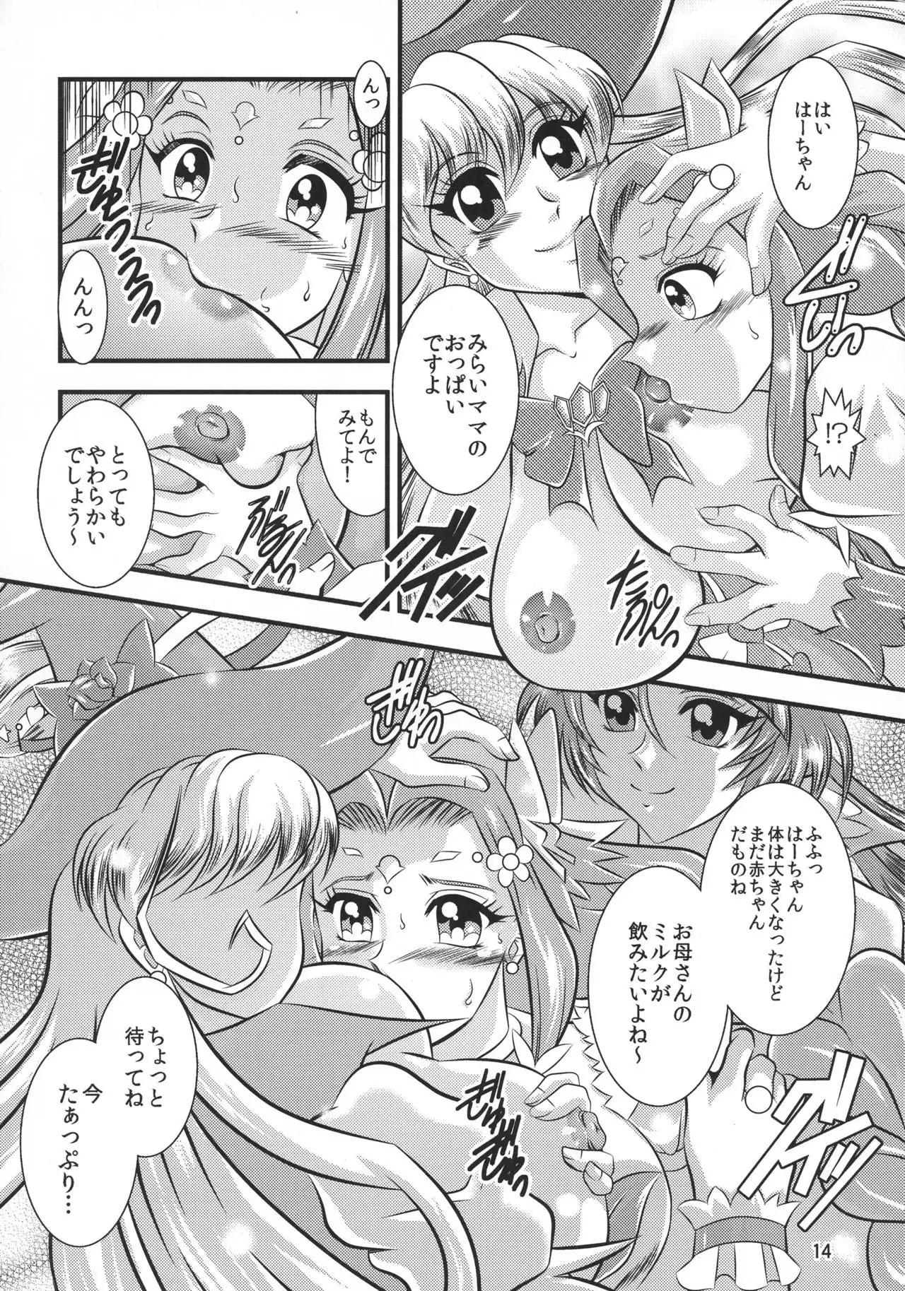 GRESTEST ECLIPSE Houki~FeliceLINK