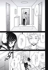 [Gotoh Akira] Netorase Keiyaku Ch. 1-5 [Digital]