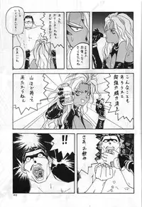 [Komansha (Unno Hotaru, Isaac Nyuutou)] Aa Join-sama ( Oh My Goddess!)