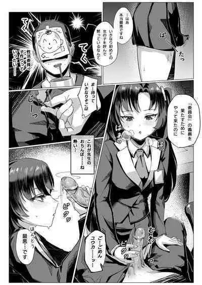 Joushiki Kaihen Appli Shiyouki / Yuuka