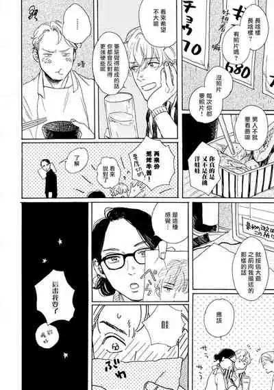[Dayoo] Nikushoku Kumikyoku | 肉食组曲 Ch. 1-2 [Chinese] [冒险者公会] [Digital]