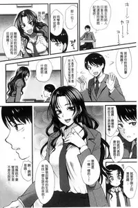 [Syoukaki] Yawaraka na Taion | 軟玉溫香的體溫 [Chinese]