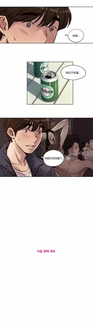 Atonement Camp Ch.0-46