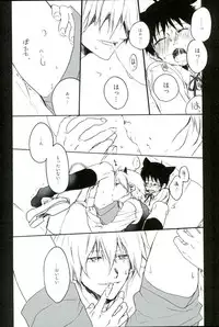 (C85) [Yaranaika (Nakamura Q)] RING RING MID NIGHTS (Neon Genesis Evangelion)