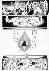 (C95) [Toadstool Factory (Mimic)] Aigan Youdo 05