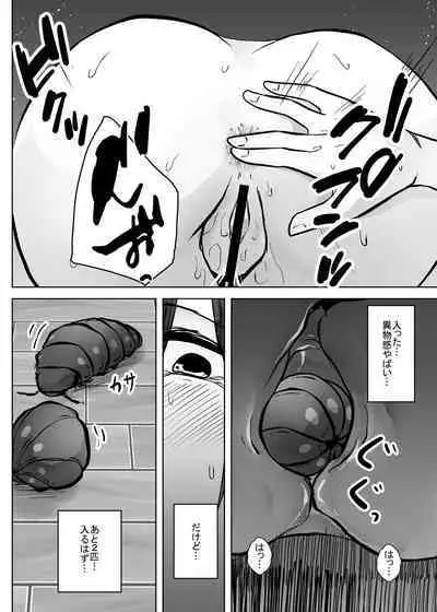 Mushi Mushi Mushi