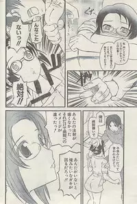 Comic Gekkan Doki! Special 2009-01