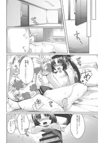 (C95) [Ayashii Bochi (PINTA)] Ushiwakamaru to Motto Asobitai! (Fate/Grand Order)