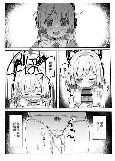 Onedari Jouzu ni Dekirukana?