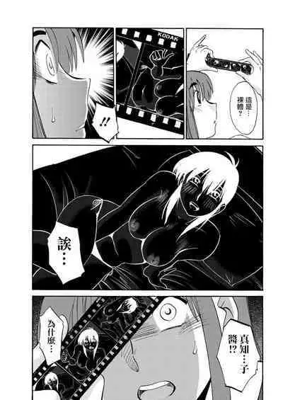 Hirugao | 昼颜 Ch. 9-16