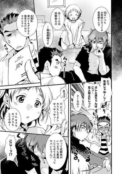 [Anthology] Otokonoko HEAVEN Vol. 63 [Digital]