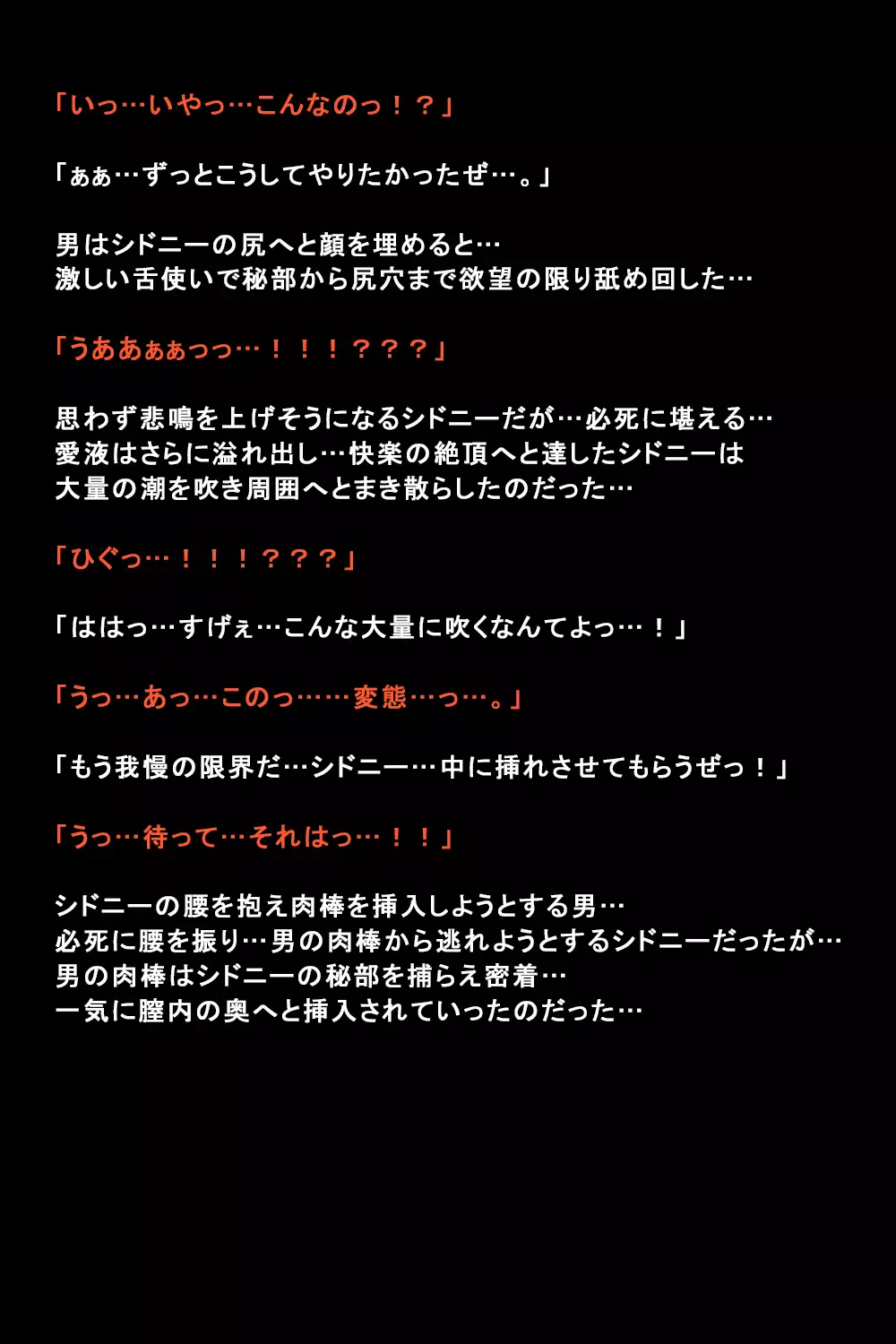 Shigai ni Moteasobareta Onna-tachi no Matsuro