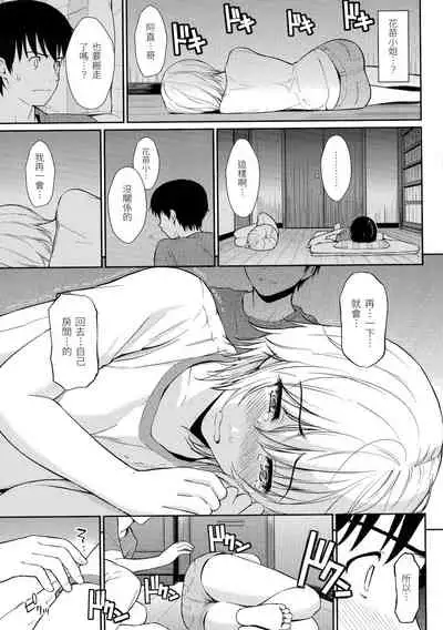 Hajirai Break | 破・廉恥