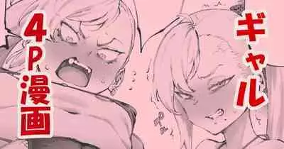 [Suruga Kuroitsu] Uchi no Ko Manga Sono 3 [chinese] [四季稻个人机翻]