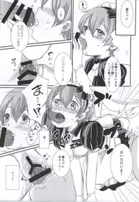 (SC65) [mugicha. (Hatomugi)] maid Rin cafe (Love Live!)