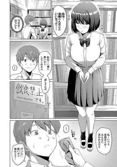 Akogare Kogare