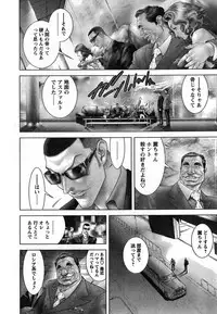 Young Champion Retsu Vol.08 (2007-09-30 Zoukangou)