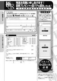 Bishoujo Kakumei KIWAME Road 2012-10 Vol.3 [Digital]
