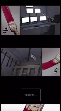 [Ramjak] Atonement Camp Ch.0-42 (Chinese)