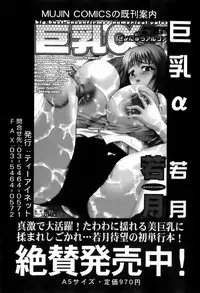 BUSTER COMIC 2008-07 Vol. 6